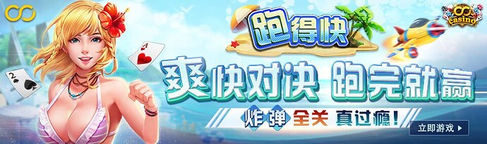 cg-cc-runsfast-02